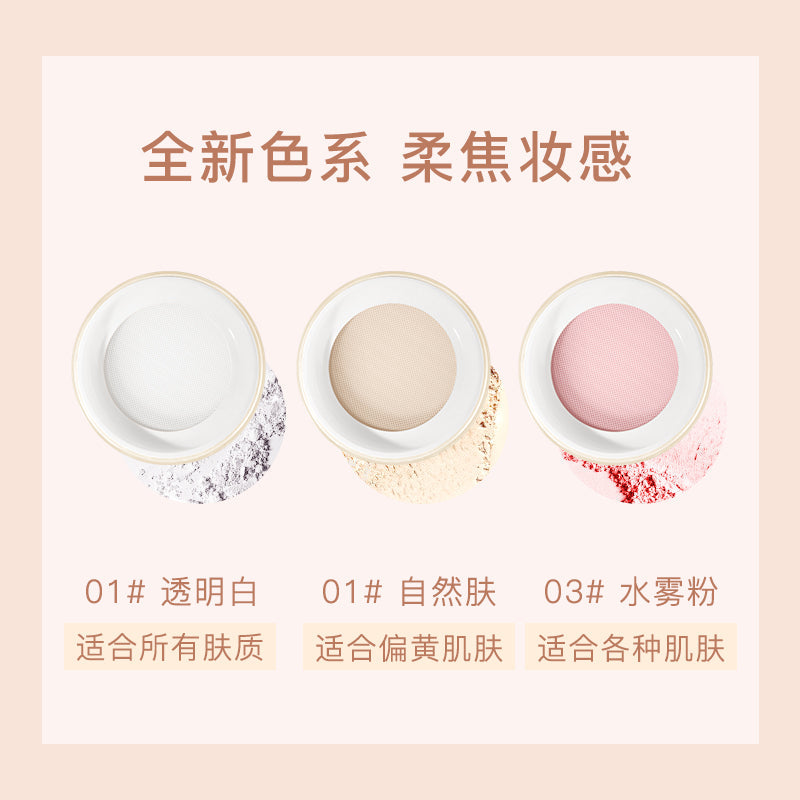 5550 Cloud Silky Loose Powder