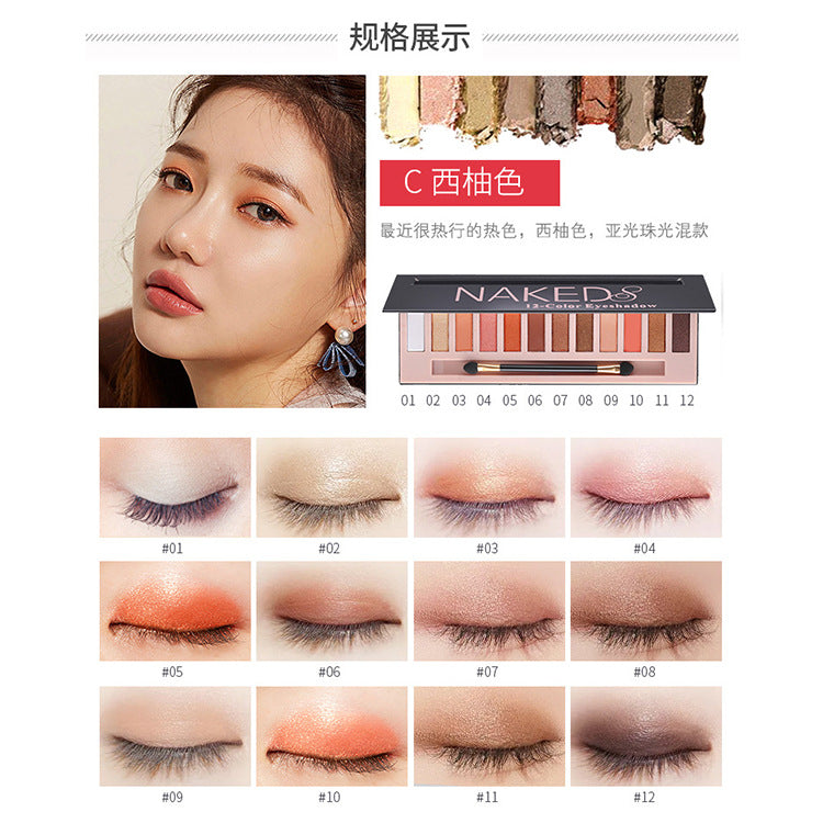 Cross-border multi-color eyeshadow palette matte earth color eyeshadow pearlescent makeup palette 12 color eyeshadow palette European and American eyeshadow