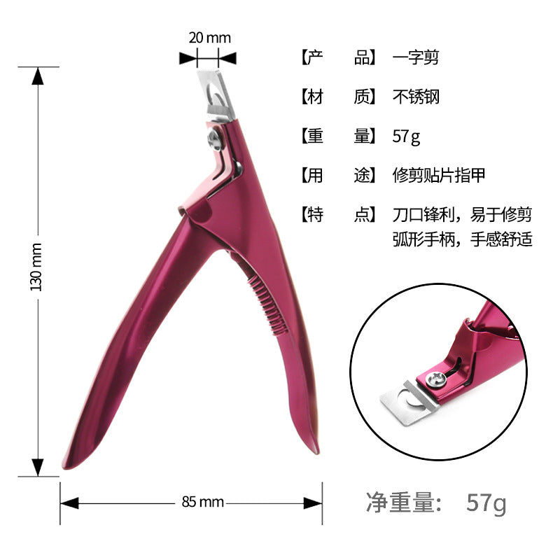 工厂现货玫红色一字剪不锈钢死皮剪专业剪指甲工具小钢推美甲套装