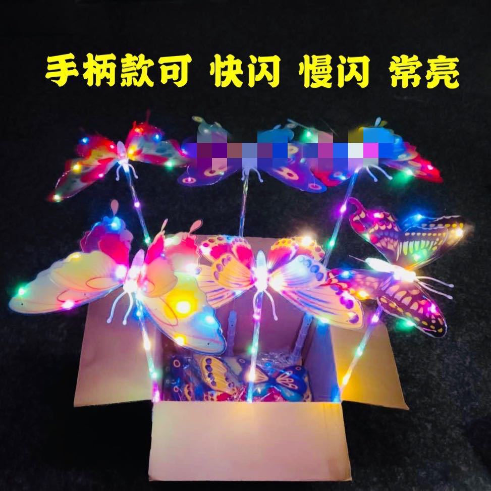 Factory direct sales new LED simulation butterfly luminous toys push night market hot selling flashing swing butterfly