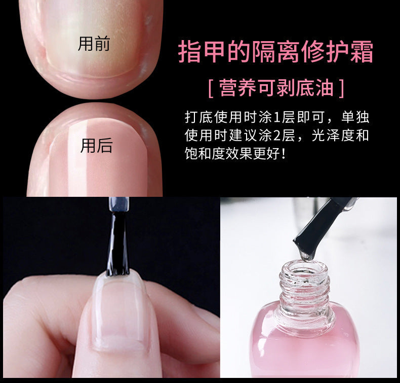 Oulis water-based peelable base oil gloss oil 8ml nail polish care oil transparent nail polish can be peeled