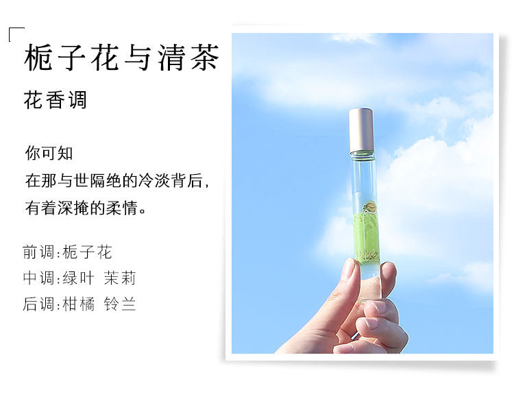 Internet celebrity hit Xiaocheng Yixiang Roller Perfume for female students Fresh and natural long-lasting Eau de Toilette Peach Roller Perfume 