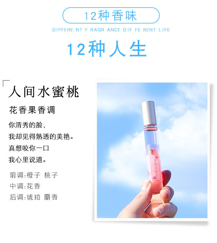 Internet celebrity hit Xiaocheng Yixiang Roller Perfume for female students Fresh and natural long-lasting Eau de Toilette Peach Roller Perfume 