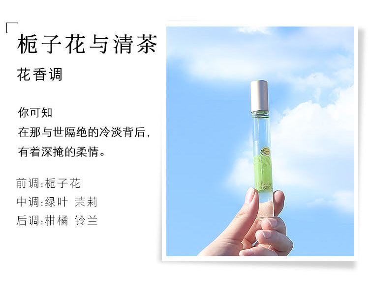 Xiaocheng Yixiang women's roller ball perfume lasting light fragrance Douyin hot men's roller ball niche perfume sample wholesale