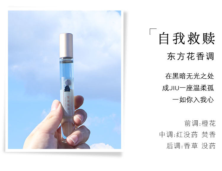 Internet celebrity hit Xiaocheng Yixiang Roller Perfume for female students Fresh and natural long-lasting Eau de Toilette Peach Roller Perfume 