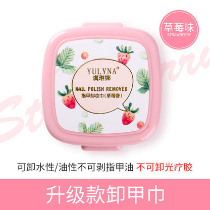 Yu Linna nail polish remover towel does not hurt your hands disposable nail polish remover cotton boxed large quantities of spot wholesale cross-border