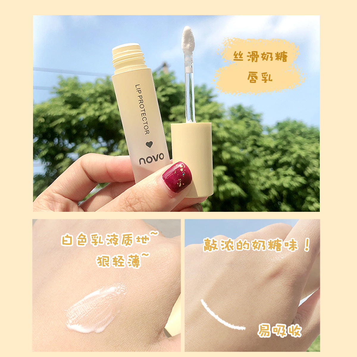 5407 Shea Butter Lip Repair Cream ក្រែមព្យាបាលបបូរមាត់​