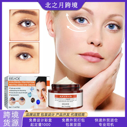 EELHOE A alcohol eye cream tightens the eye area, lightens fine lines, moisturizes, improves dark circles, eye bags, eye lines, anti-wrinkle cream 