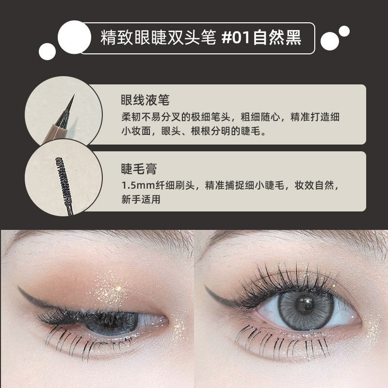 Maxfine exquisite eyelash double-headed pen is not easy to smudge waterproof and sweat-proof eyeliner slim mascara for beginners