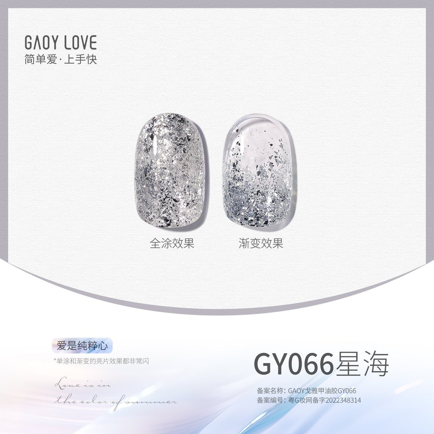 Goya nail polish new pure nude color transparent sequin glue nail salon phototherapy nail glue smile bottle