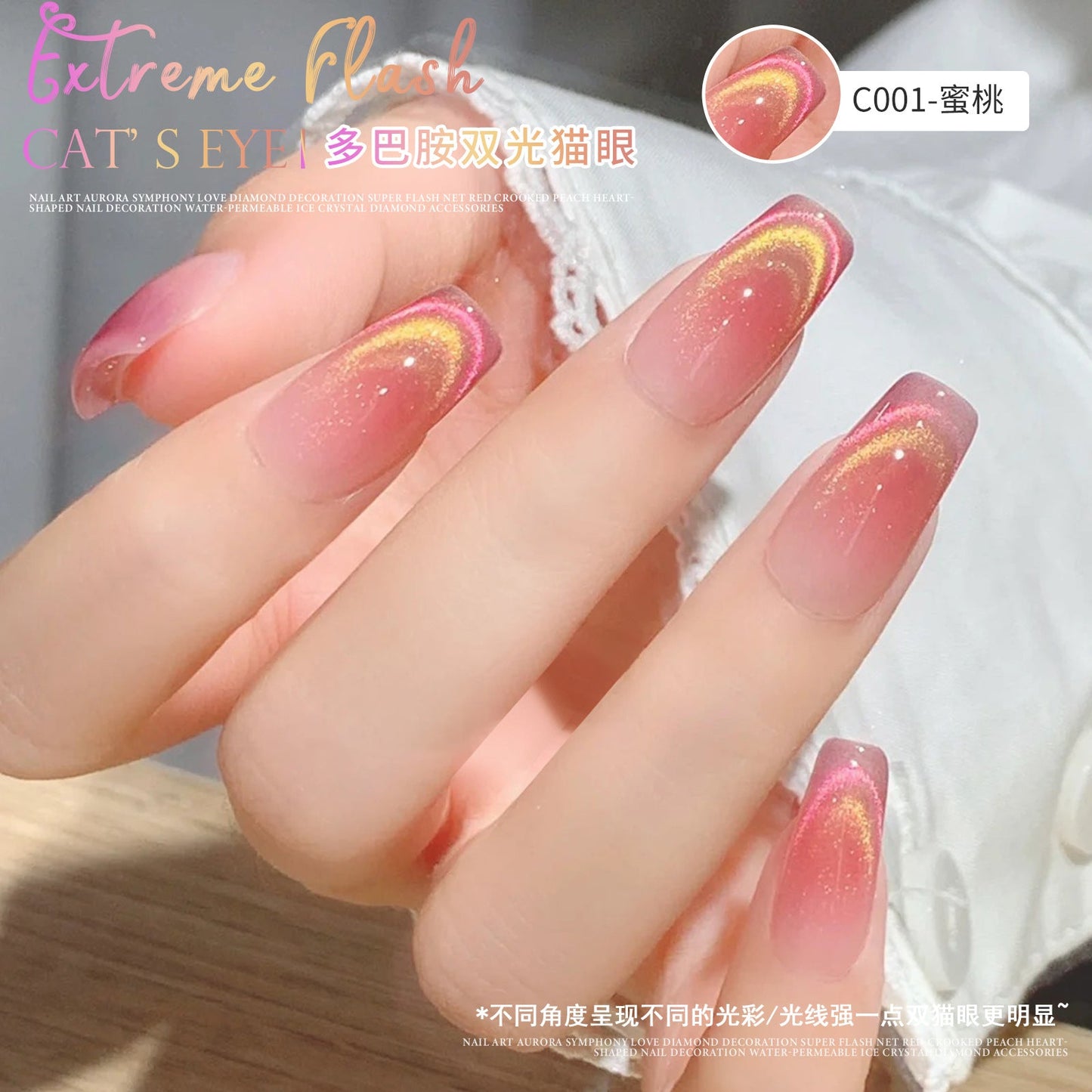 Dopamine double light cat's eye nail polish 2024 new candy crystal cat's eye nail polish nail salon set