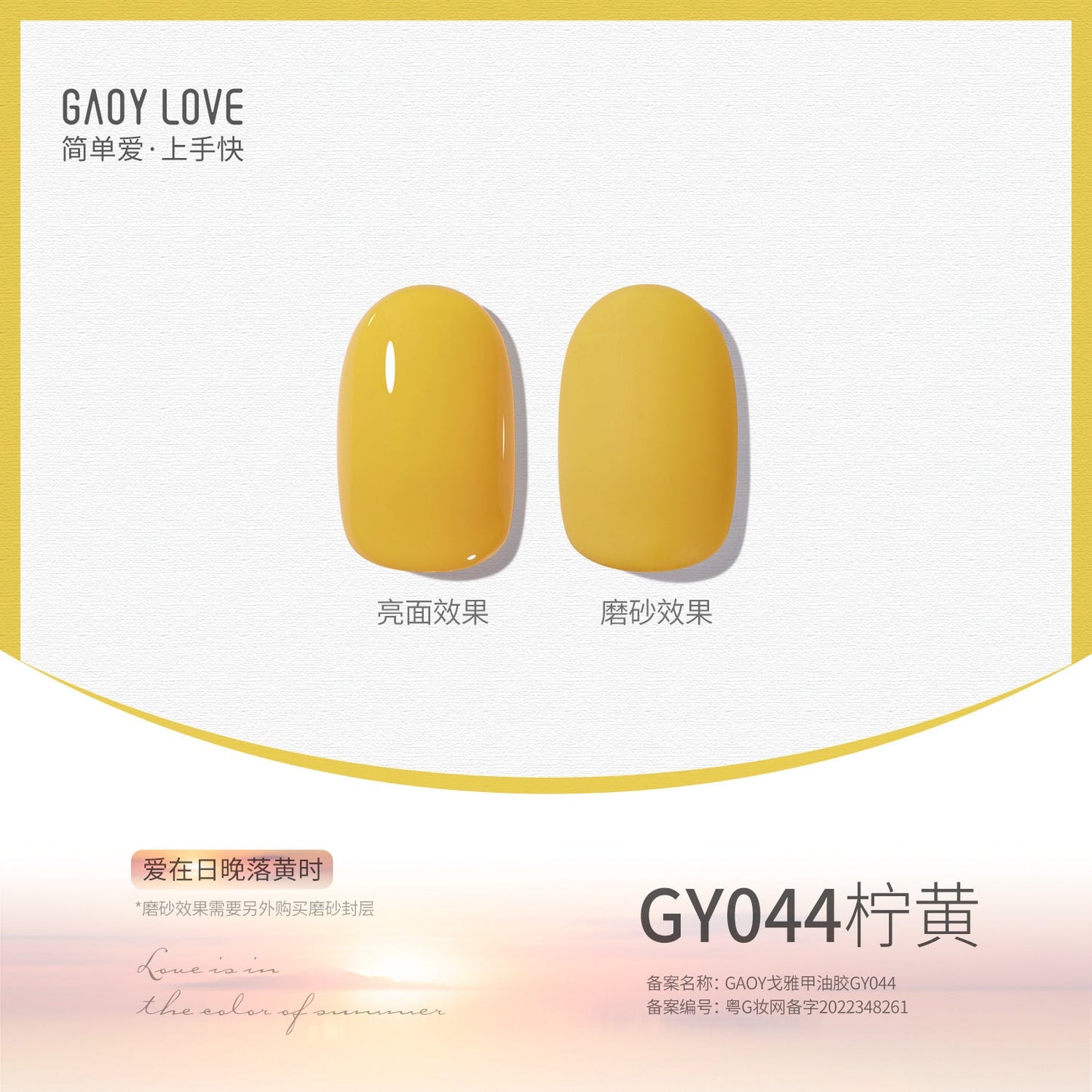 Goya nail polish new pure nude color transparent sequin glue nail salon phototherapy nail glue smile bottle