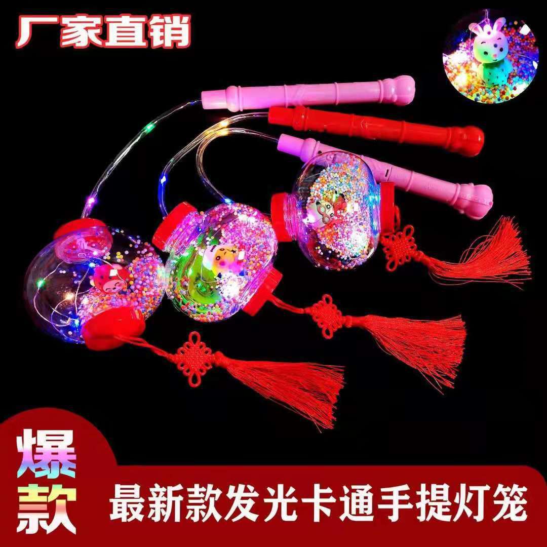 New Year's portable luminous light flashing small lanterns children's New Year's Day Spring Festival decoration kindergarten dance toys