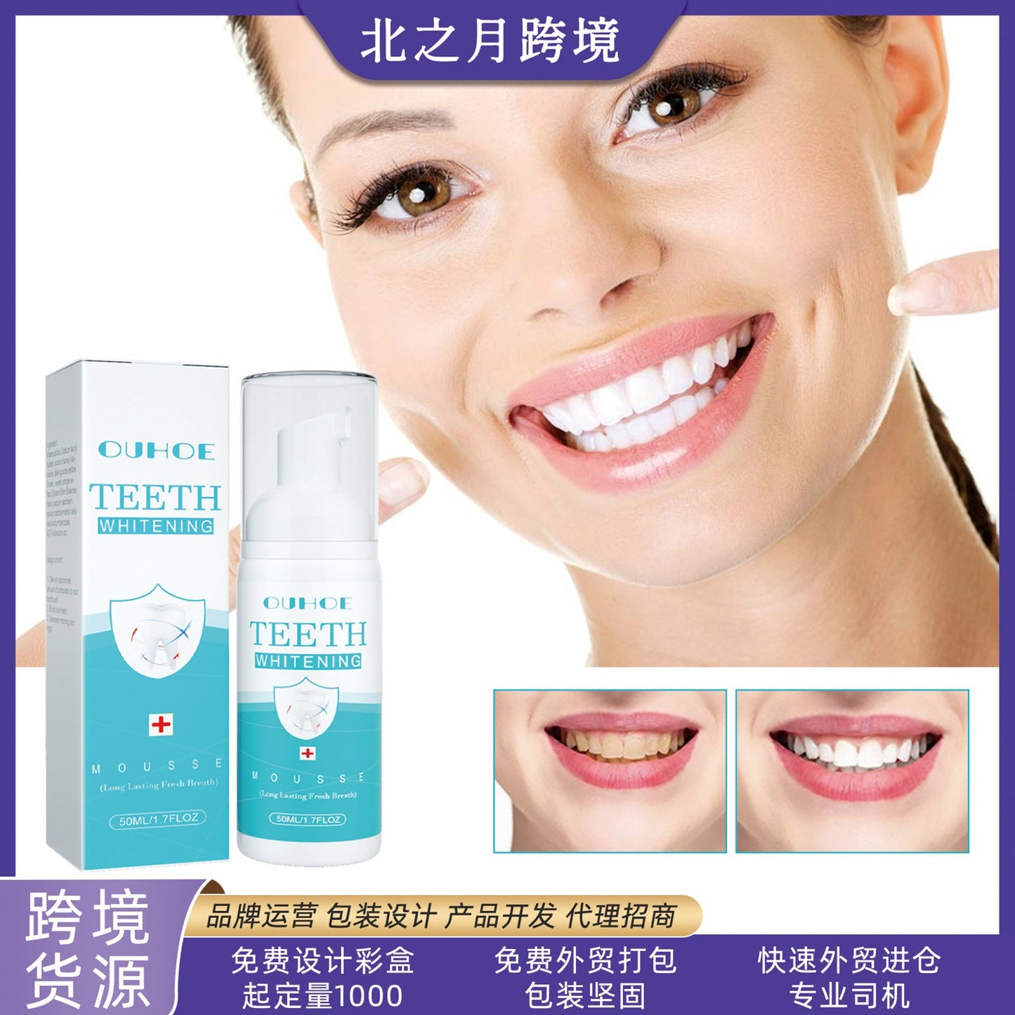 OUHOE white teeth mousse toothpaste cleans and cares for gums, freshens breath, cleans tartar and prevents tooth decay 