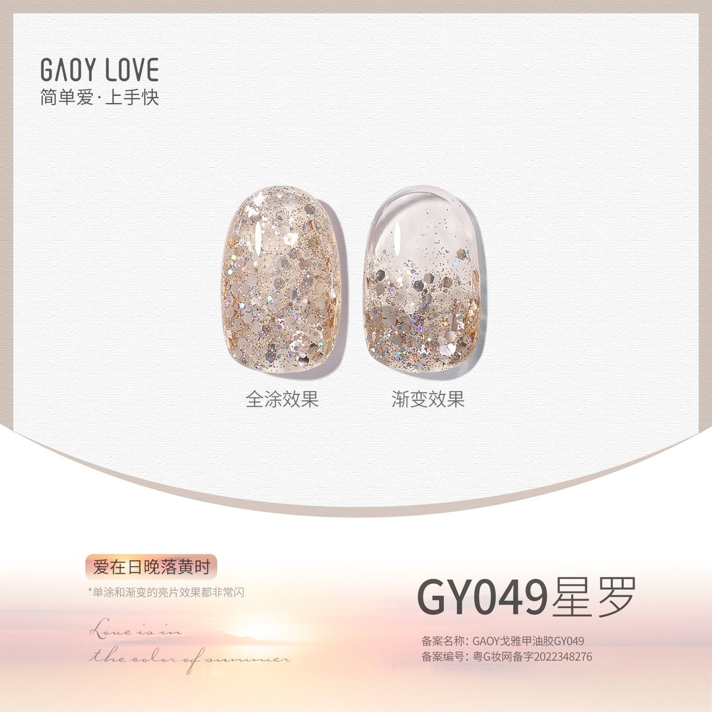 Goya nail polish new pure nude color transparent sequin glue nail salon phototherapy nail glue smile bottle