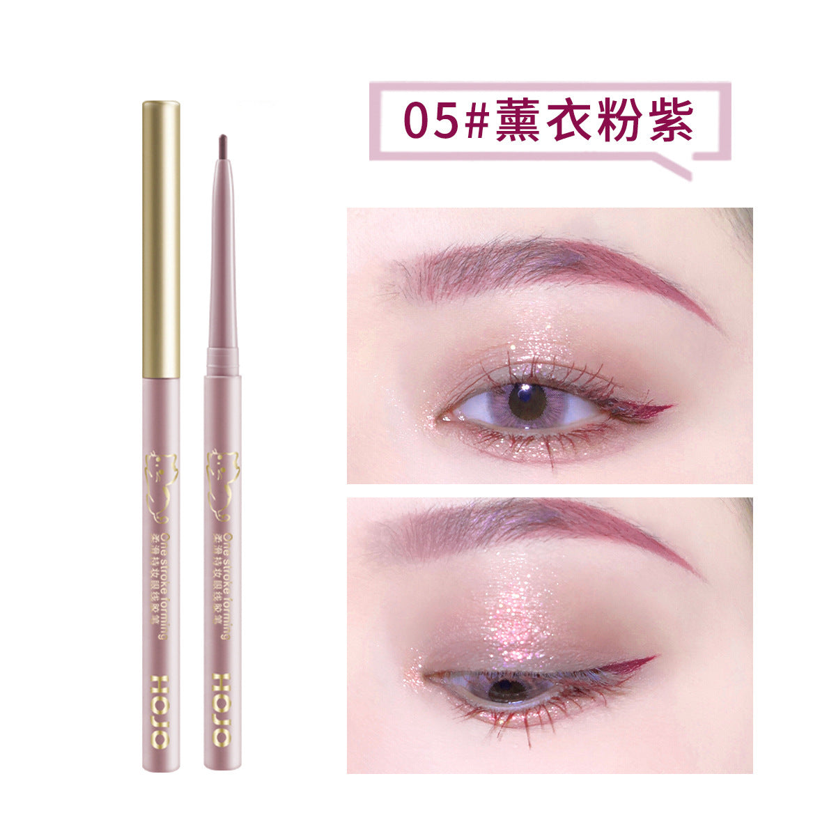 Makeup HOJO ប៊ិច Eyeliner រលោង និងជាប់បានយូរ មានការប៉ះរលោង និងលាបពណ៌តាមបែបធម្មជាតិ ដោយមិនធ្វើអោយប្រឡាក់តែម្តង។ 