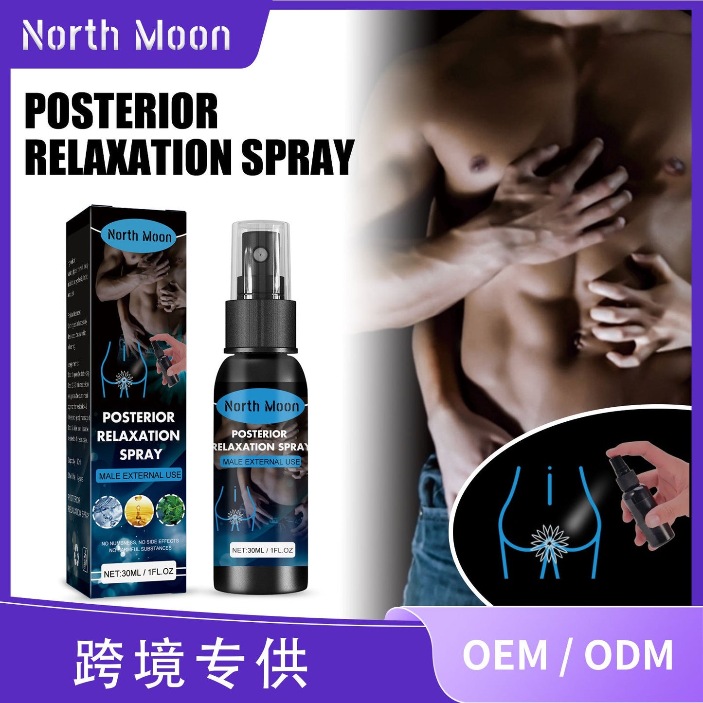 North Moon Men's Care Spray ស្ព្រាយ​ថែរក្សា​រាងកាយ ពង្រឹង​ភាព​រឹងមាំ ស្ព្រាយ​ថែរក្សា​ការពារ 