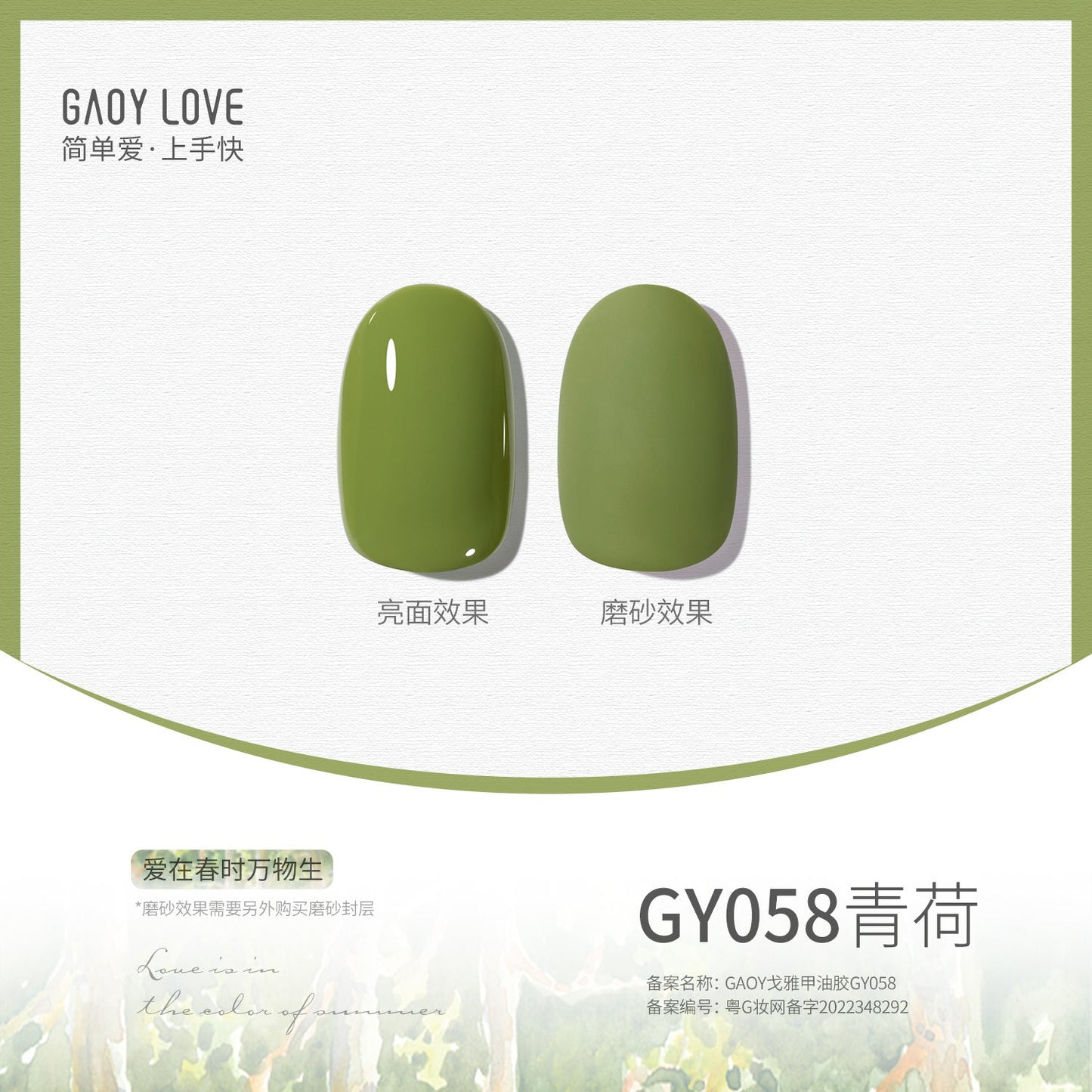 Goya nail polish new pure nude color transparent sequin glue nail salon phototherapy nail glue smile bottle