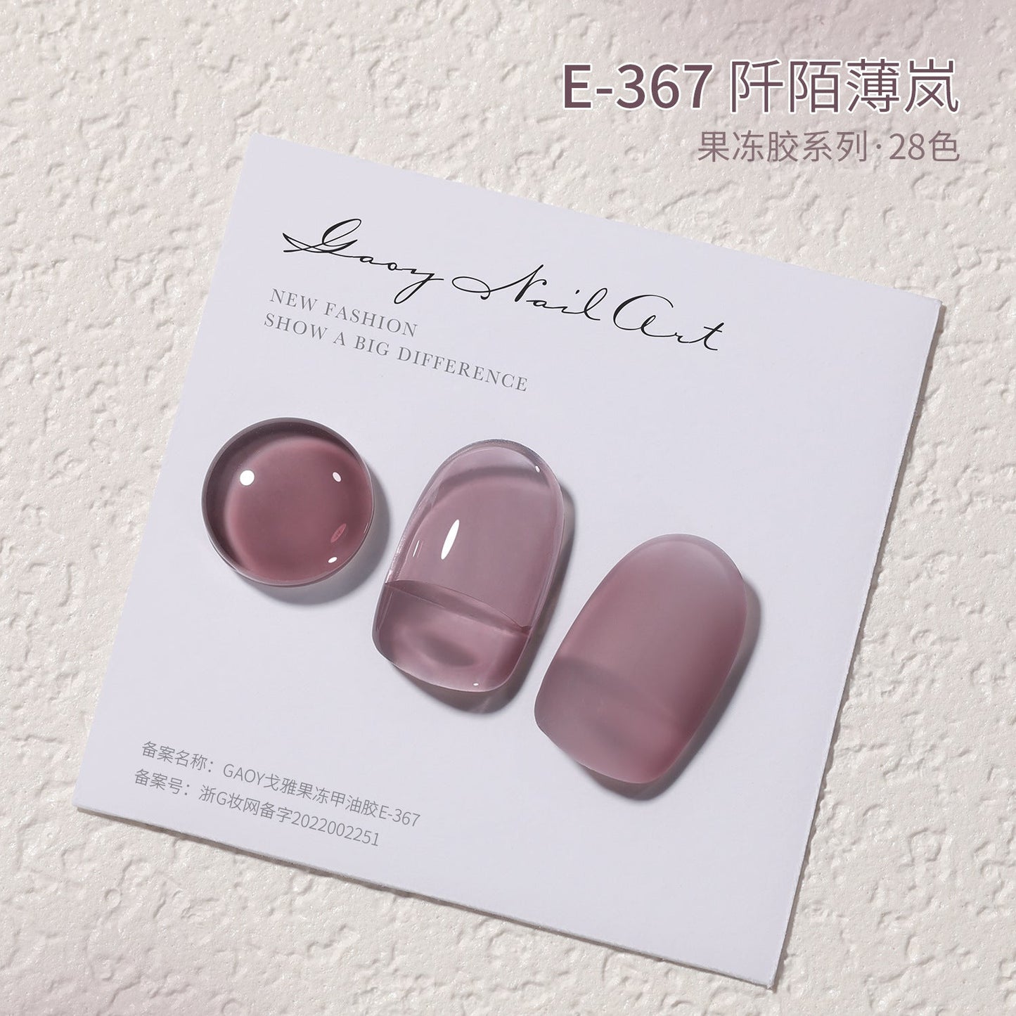 Goya nude nail polish gel ice transparent jelly color transparent black nude pink crystal purple nude skin color phototherapy gel blush nail art