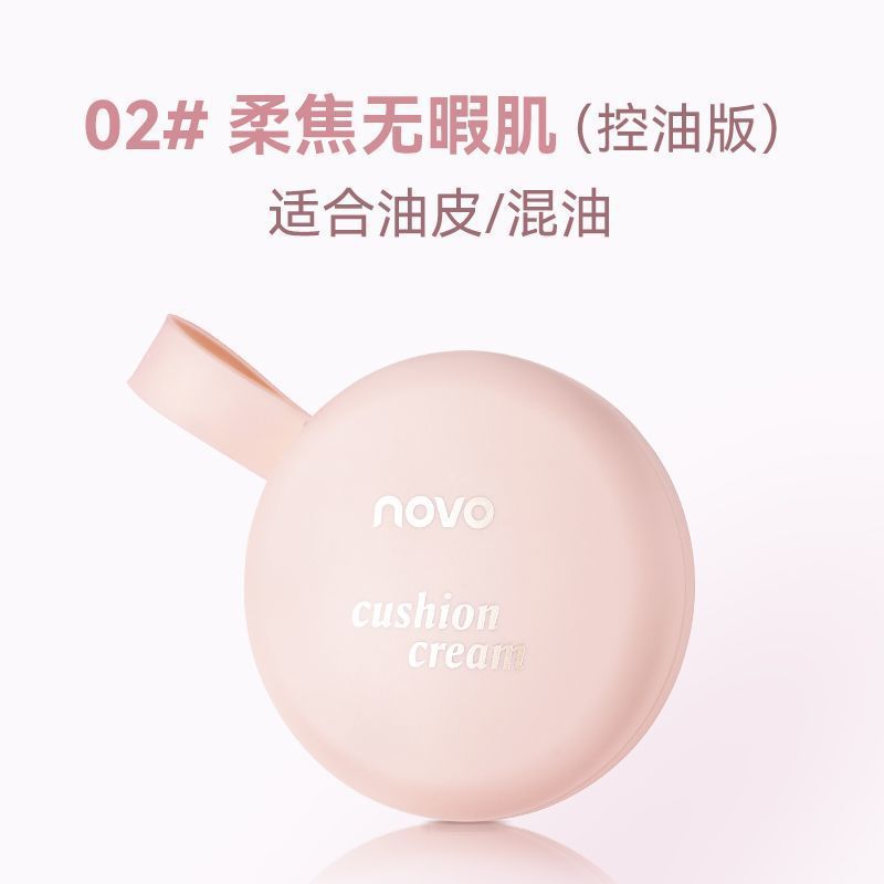 NOVO Clear Lasting Cushion Cream Concealer 2-in-1 Oil Control Waterproof ធន់នឹងញើស ម្សៅមិនជាប់ស្អិត ជាប់បានយូរ មិនប្រតាក ធ្វើអោយមុខភ្លឺរលោង