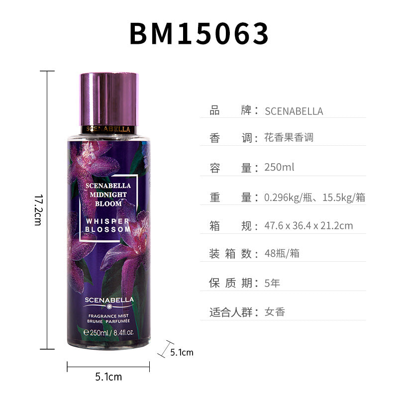 跨境女士身体喷雾香水 女士香水香体喷雾身体香氛body mist250ml