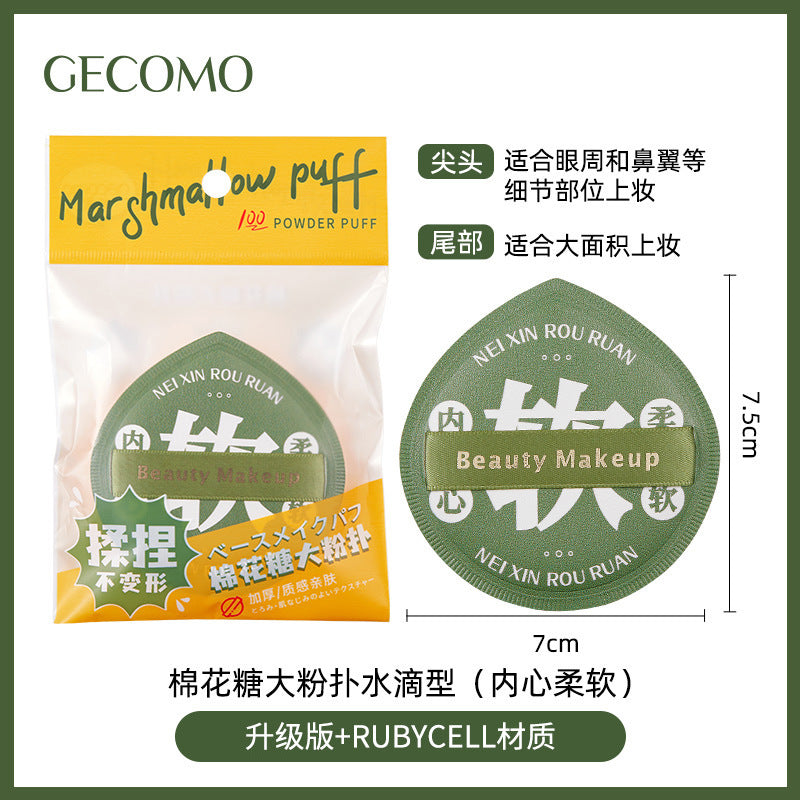 GECOMO/Gemon marshmallow powder puff dry and wet dual use does not eat powder water drop shaped sponge air cushion powder puff beauty egg