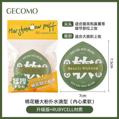 GECOMO/格蒙棉花糖粉扑 干湿两用不吃粉水滴形海绵气垫粉扑美妆蛋