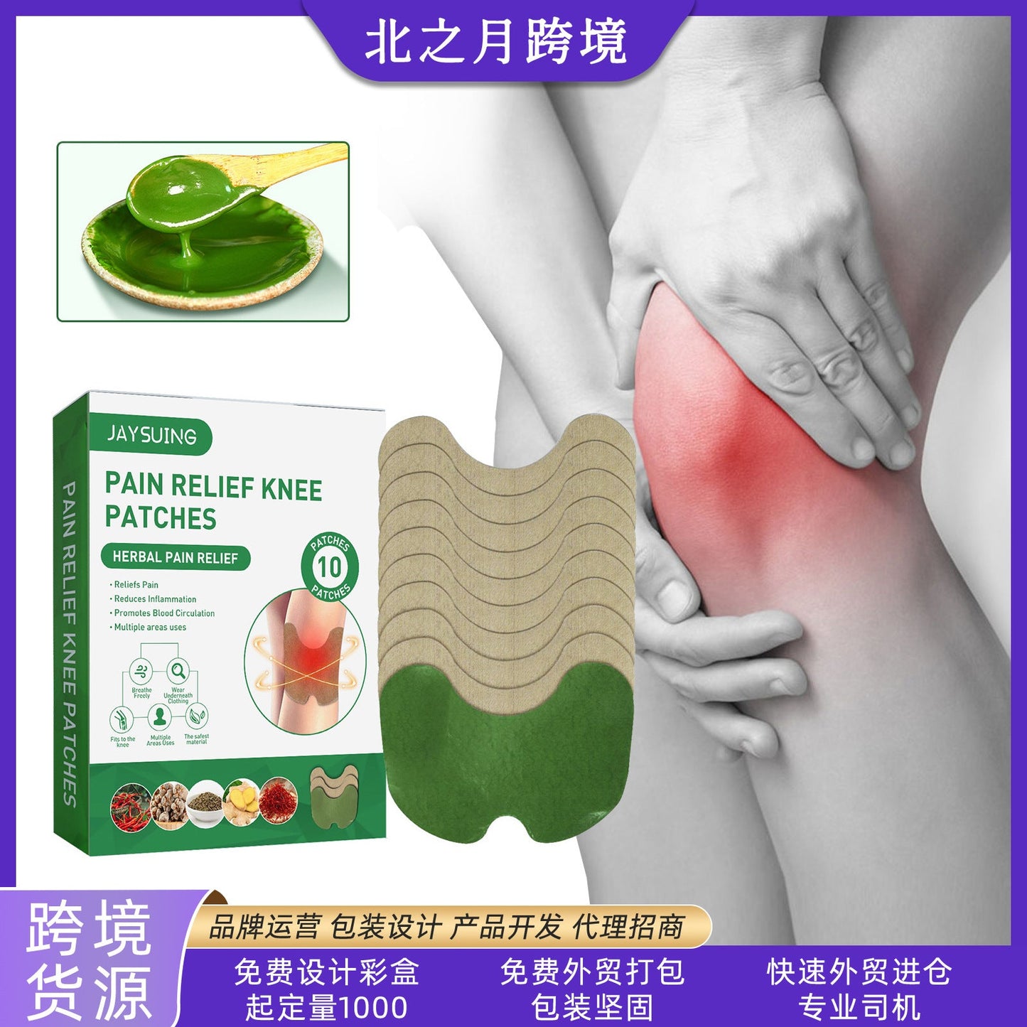 Jaysuing Knee Joint Patch បំបាត់​ការ​ឈឺ​ឆ្អឹងខ្នង​និង​ស្មា​និង​ការ​ឈឺ​ចាប់​ Patch Lumbar Disc Body Care Patch 