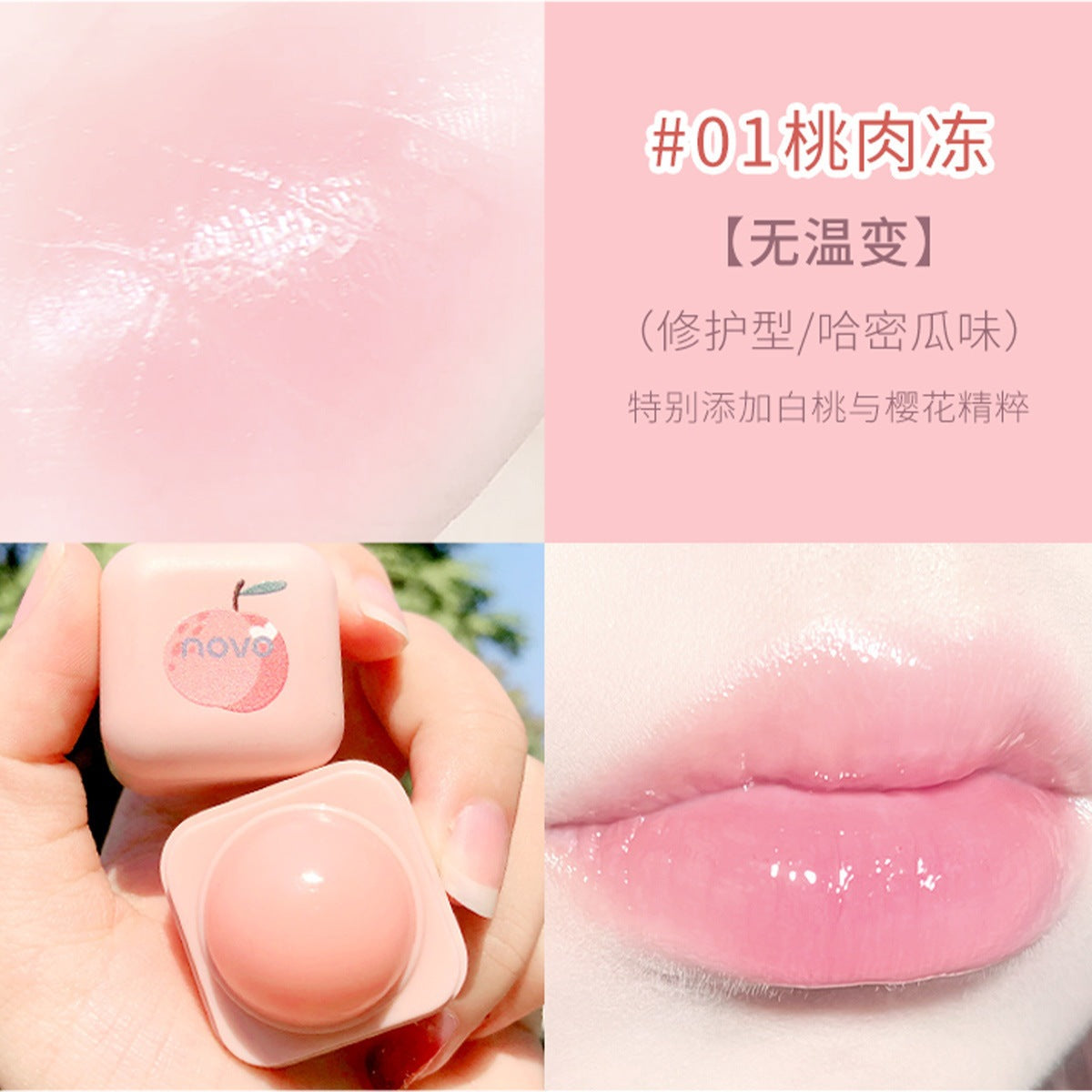 NOVO warm and translucent care lip balm warm color change moisturizing anti-dry lip makeup base student lip balm លក់ដុំ 