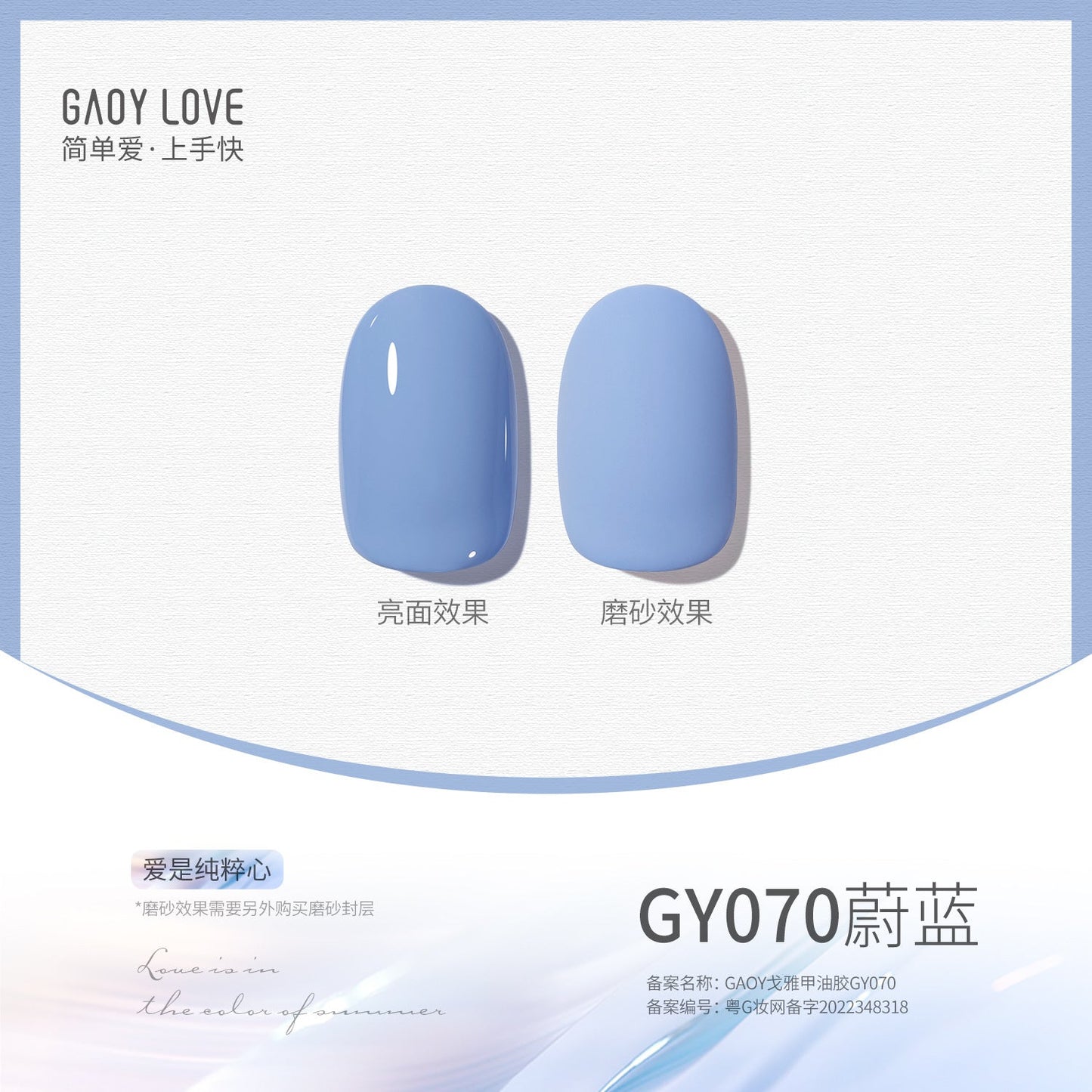 Goya nail polish new pure nude color transparent sequin glue nail salon phototherapy nail glue smile bottle