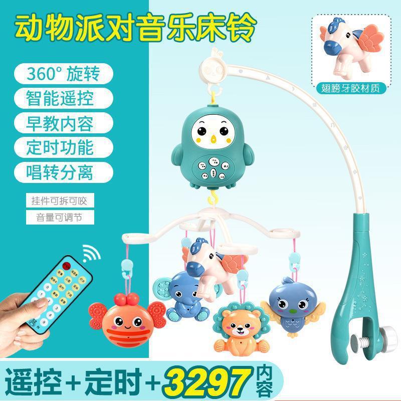 Newborn crib bell multifunctional baby chicken music box remote control crib bell toy gift to coax sleep soothing toy