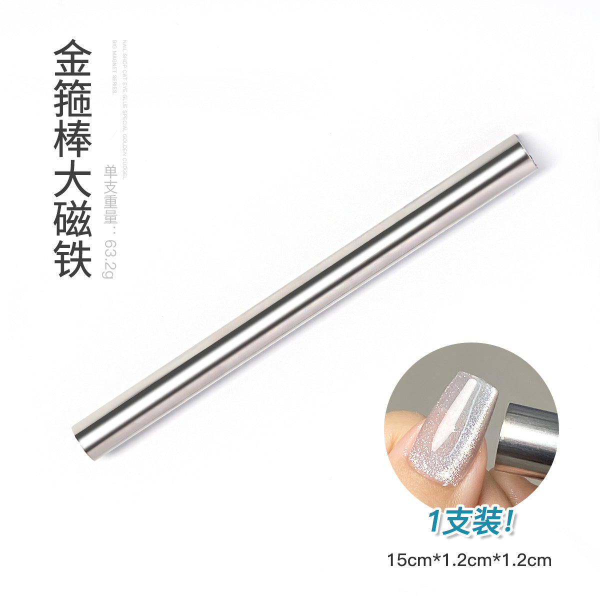 Nail art cat's eye magnet stone suction pattern multifunctional rectangular crystal magnetic strip rod cylindrical round magnet tool 