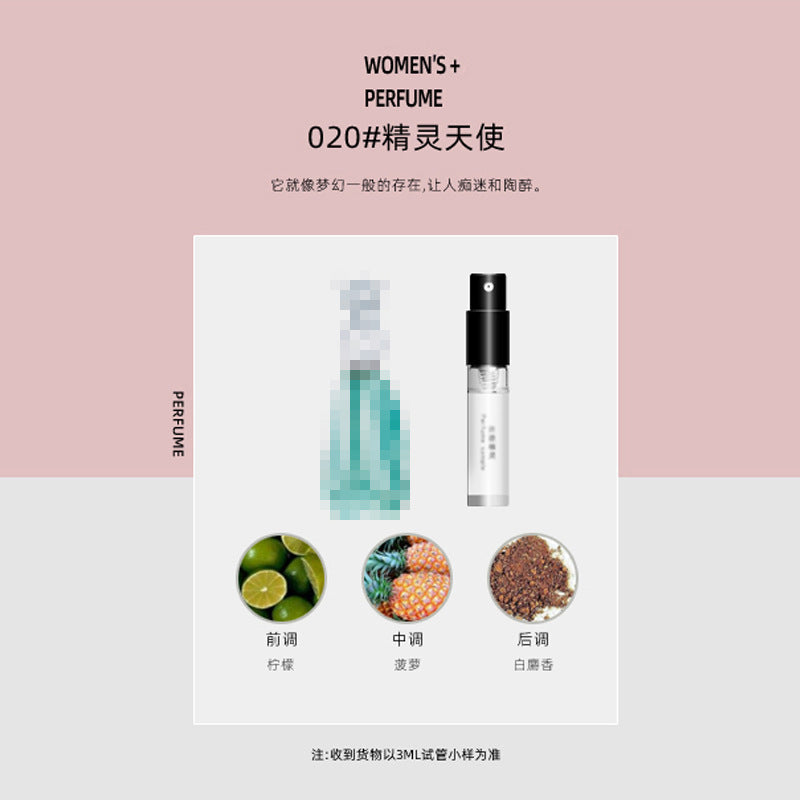 Xiaocheng Yixiang brand Q version perfume sample 3ml trial spray men and women long-lasting light perfume cross-border wholesale