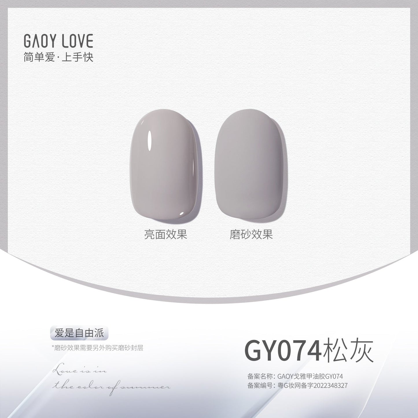 Goya nail polish new pure nude color transparent sequin glue nail salon phototherapy nail glue smile bottle