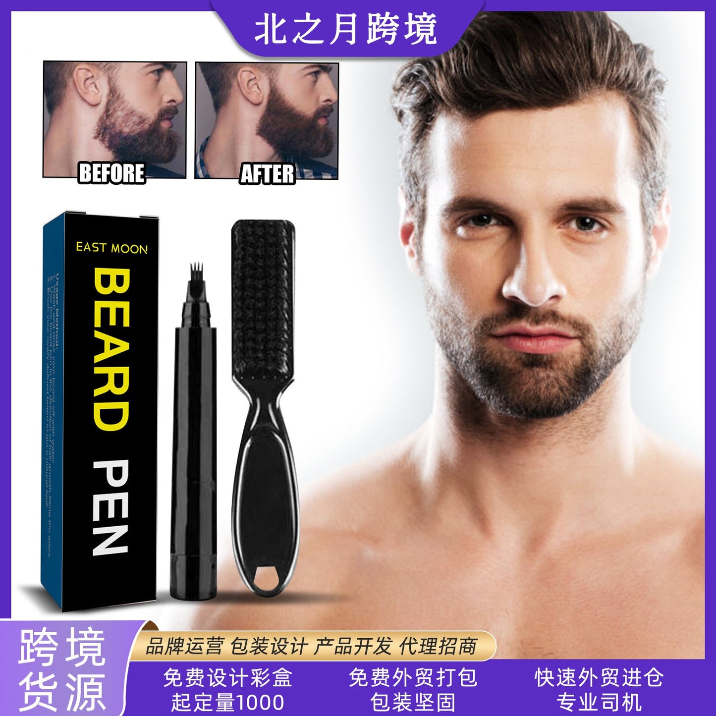 East Moon Beard Filler Pen Men's Beard Pen Waterproof Beard Brush Beard Styling Filler Pen 