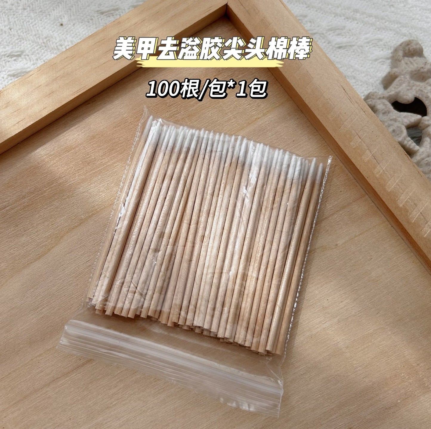 100 manicure ultra-fine pointed cotton swabs wooden disposable to remove excess glue nail groove gap cleaning cotton swabs wholesale