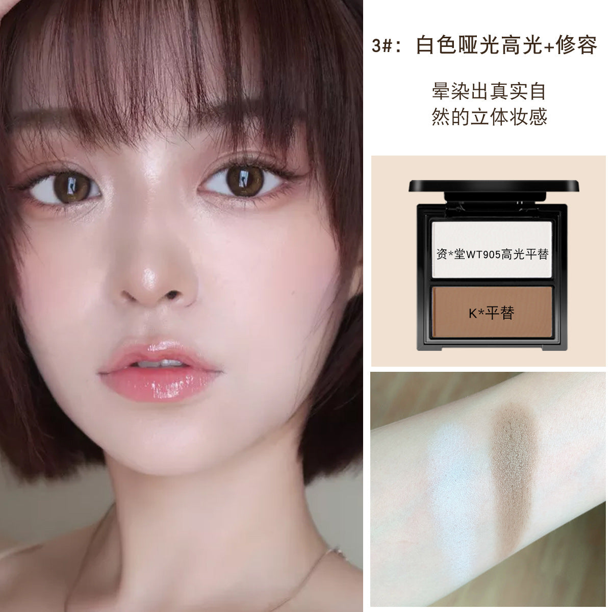 NOVO5369 three-dimensional two-color contouring palette with fine powder and no makeup removal, brightening and color makeup wholesale 