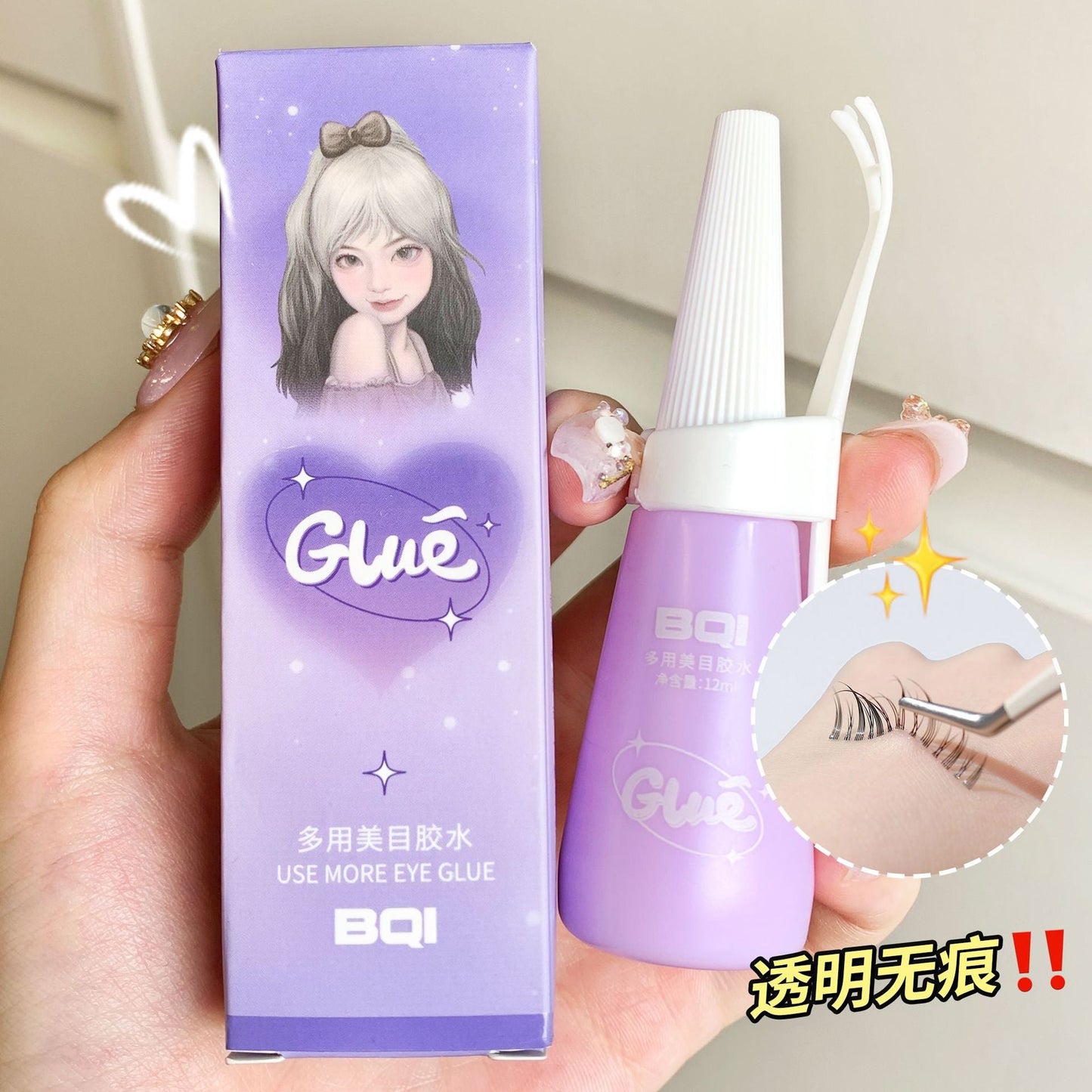 BQI multi-purpose eye glue is mild and non-irritating, long-lasting, fast-drying invisible eyelash glue for grafting false eyelashes