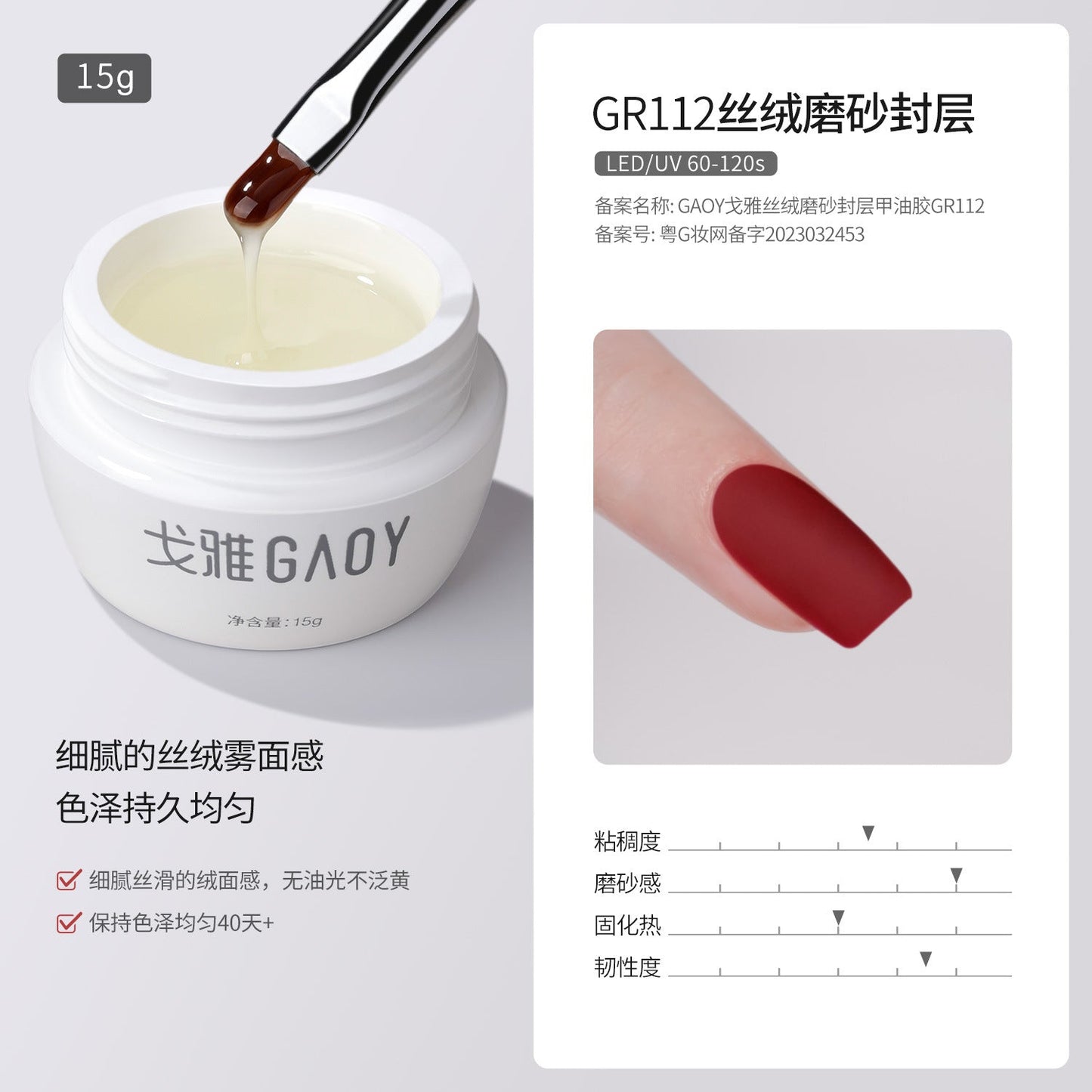 Gaoy Goya Japanese canned construction base glue seal layer adhesive diamond reinforcement extension light therapy shape halo glue functional glue