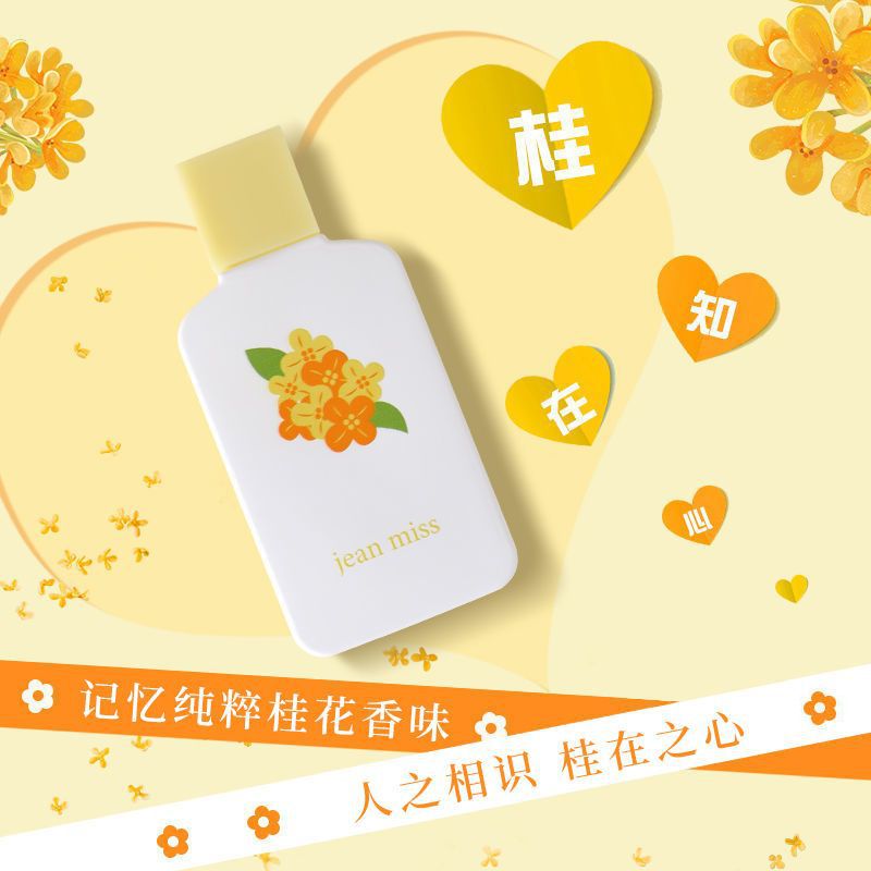 Xiaocheng Yixiang women's perfume opens the orange for good luck and wishes the pear happy osmanthus in the intimate Douyin hot niche perfume wholesale