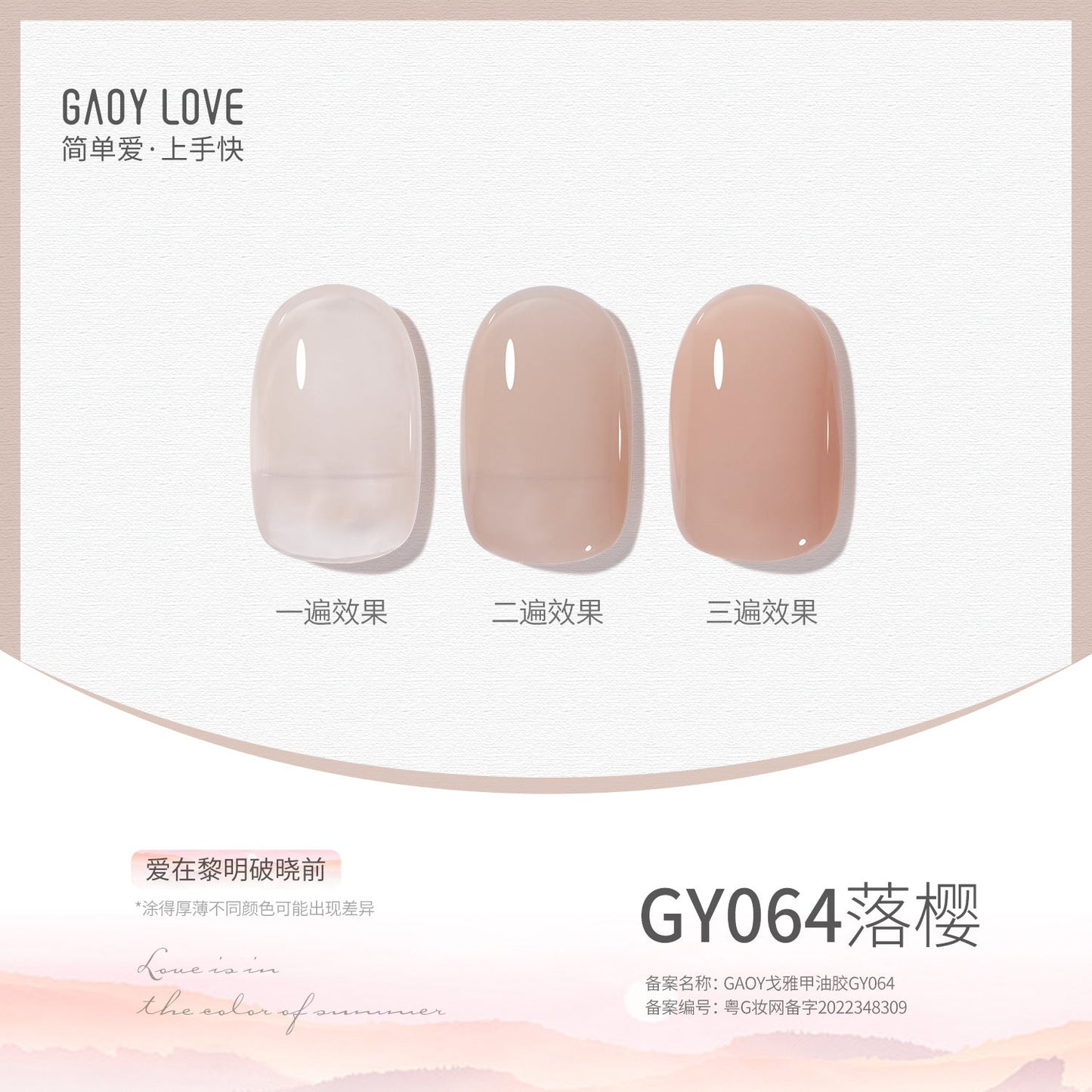 Goya nail polish new pure nude color transparent sequin glue nail salon phototherapy nail glue smile bottle