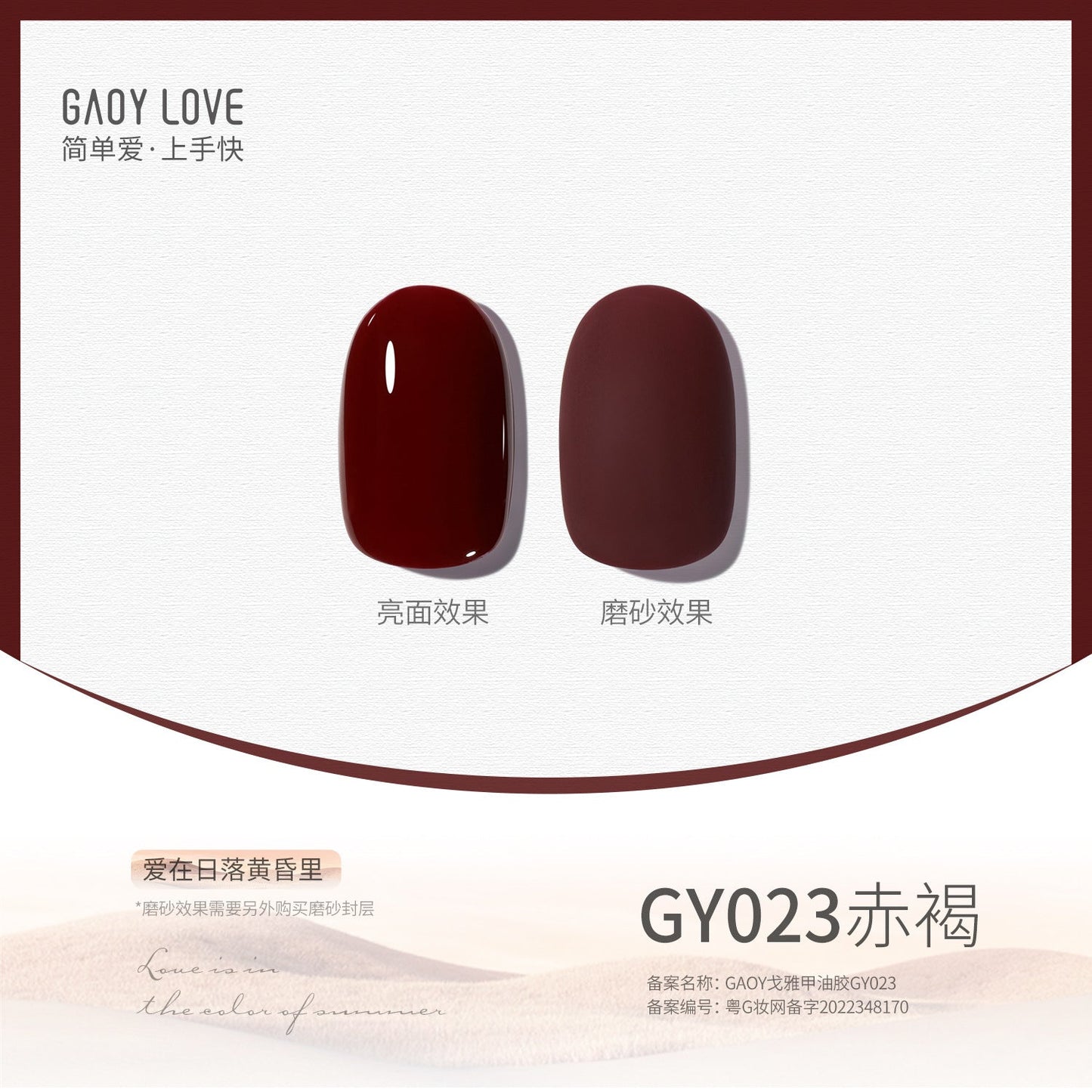 Goya nail polish new pure nude color transparent sequin glue nail salon phototherapy nail glue smile bottle