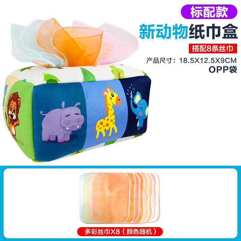 New cross-border baby tissue paper toy baby early education finger exercise tissue paper toy