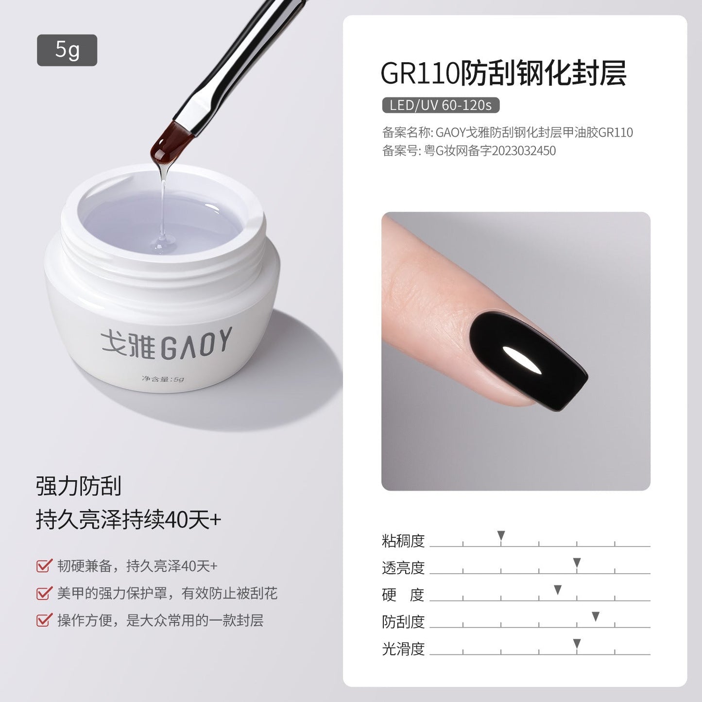 Gaoy Goya Japanese canned construction base glue seal layer adhesive diamond reinforcement extension light therapy shape halo glue functional glue