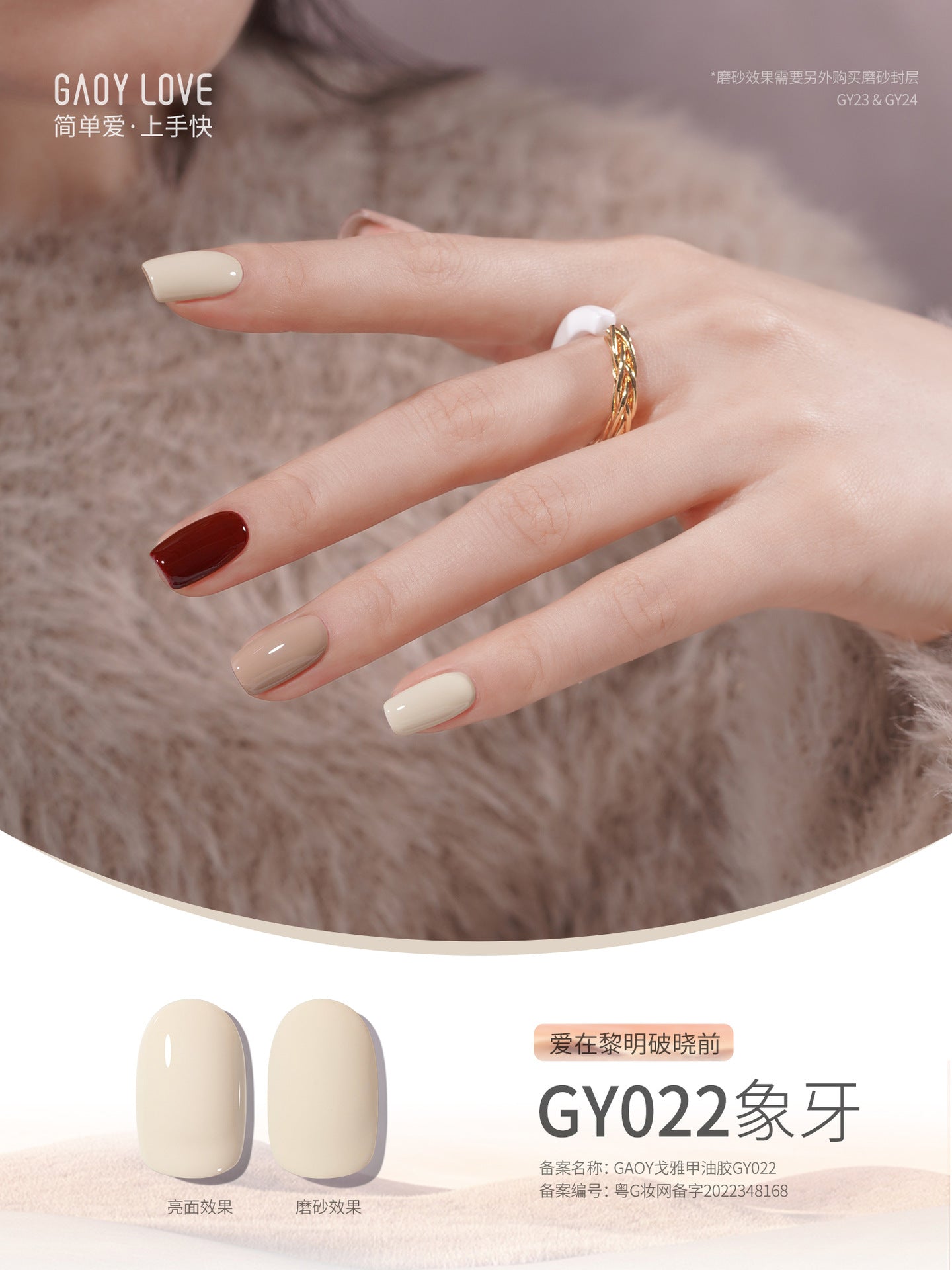 Goya nail polish new pure nude color transparent sequin glue nail salon phototherapy nail glue smile bottle