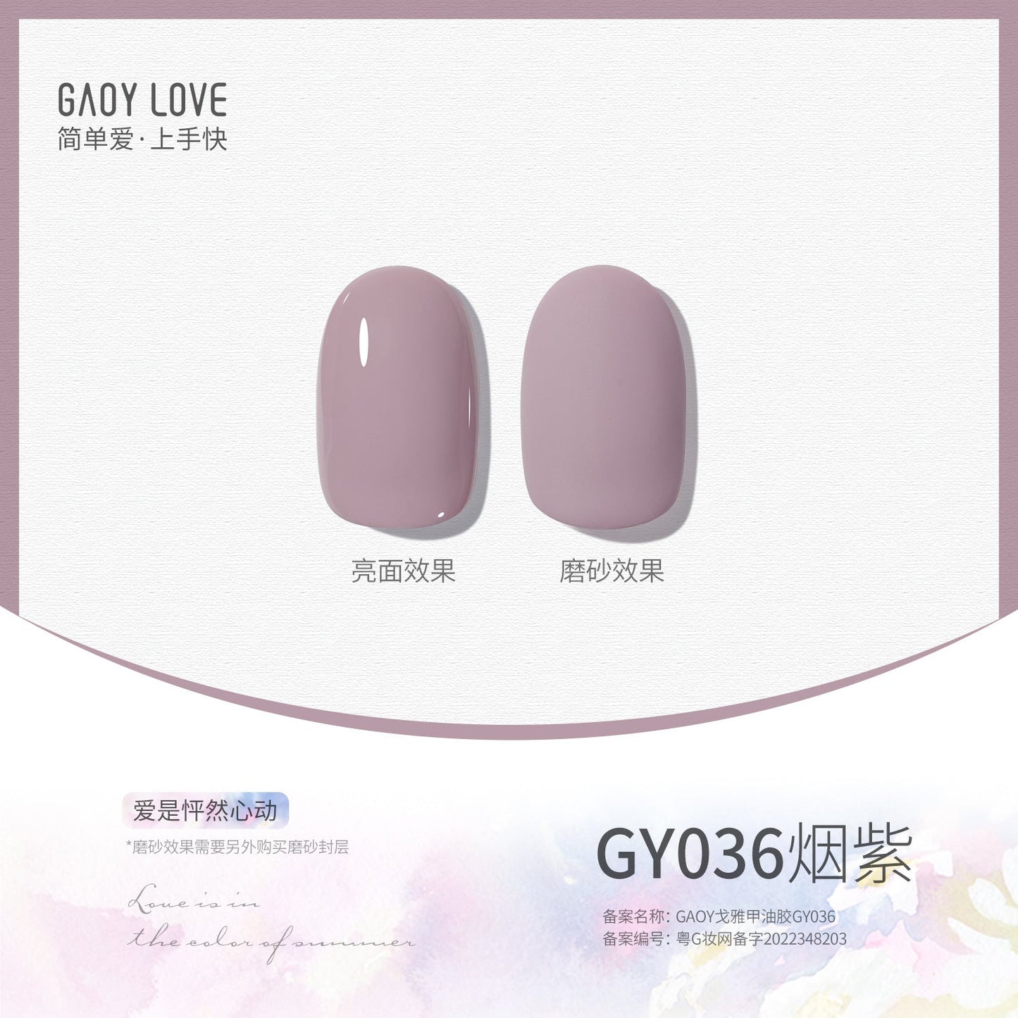 Goya nail polish new pure nude color transparent sequin glue nail salon phototherapy nail glue smile bottle