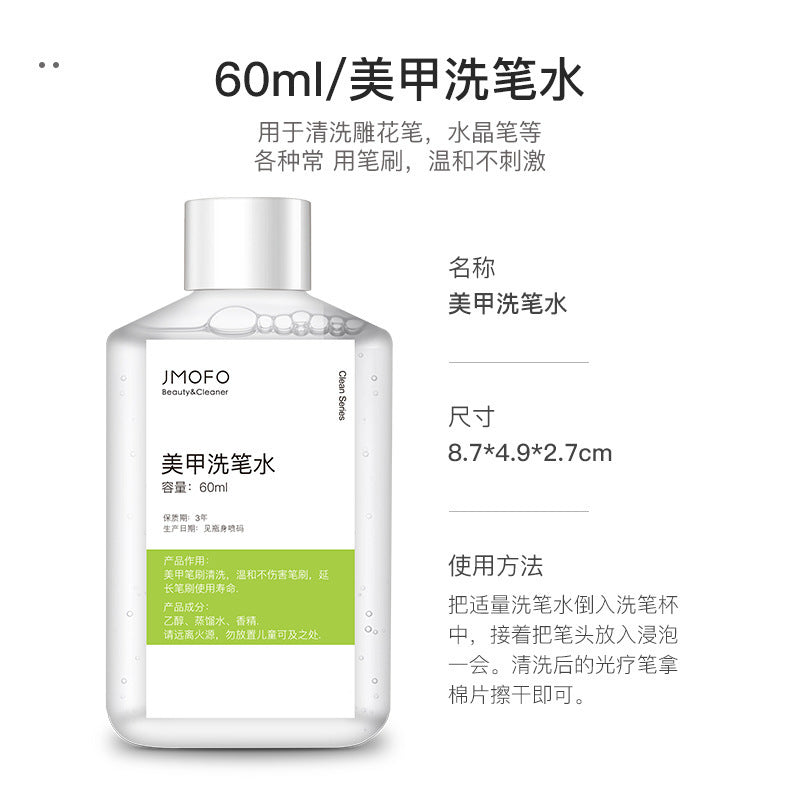 Nail supplies cleaning water nail tools cleaning nail brush brush washing water 60ml cleaning gel water 