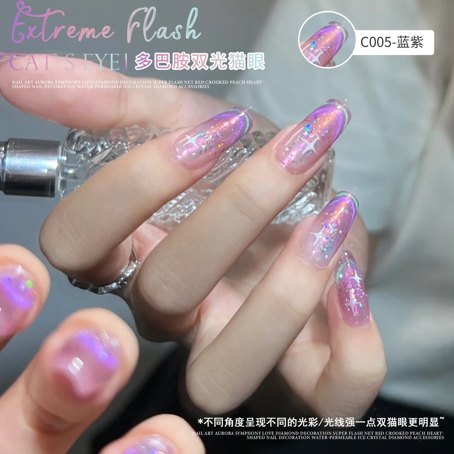 Dopamine double light cat's eye nail polish 2024 new candy crystal cat's eye nail polish nail salon set