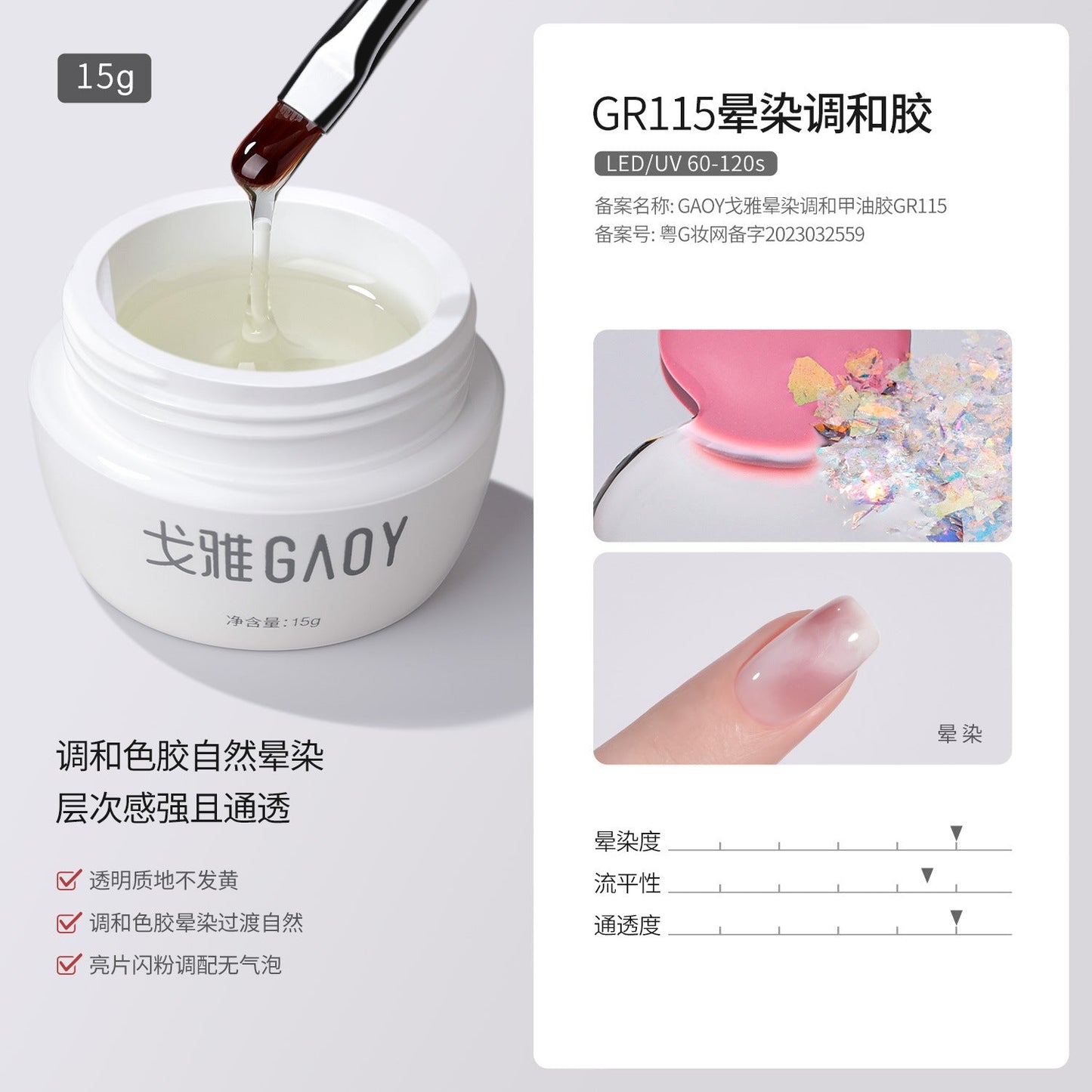 Gaoy Goya Japanese canned construction base glue seal layer adhesive diamond reinforcement extension light therapy shape halo glue functional glue