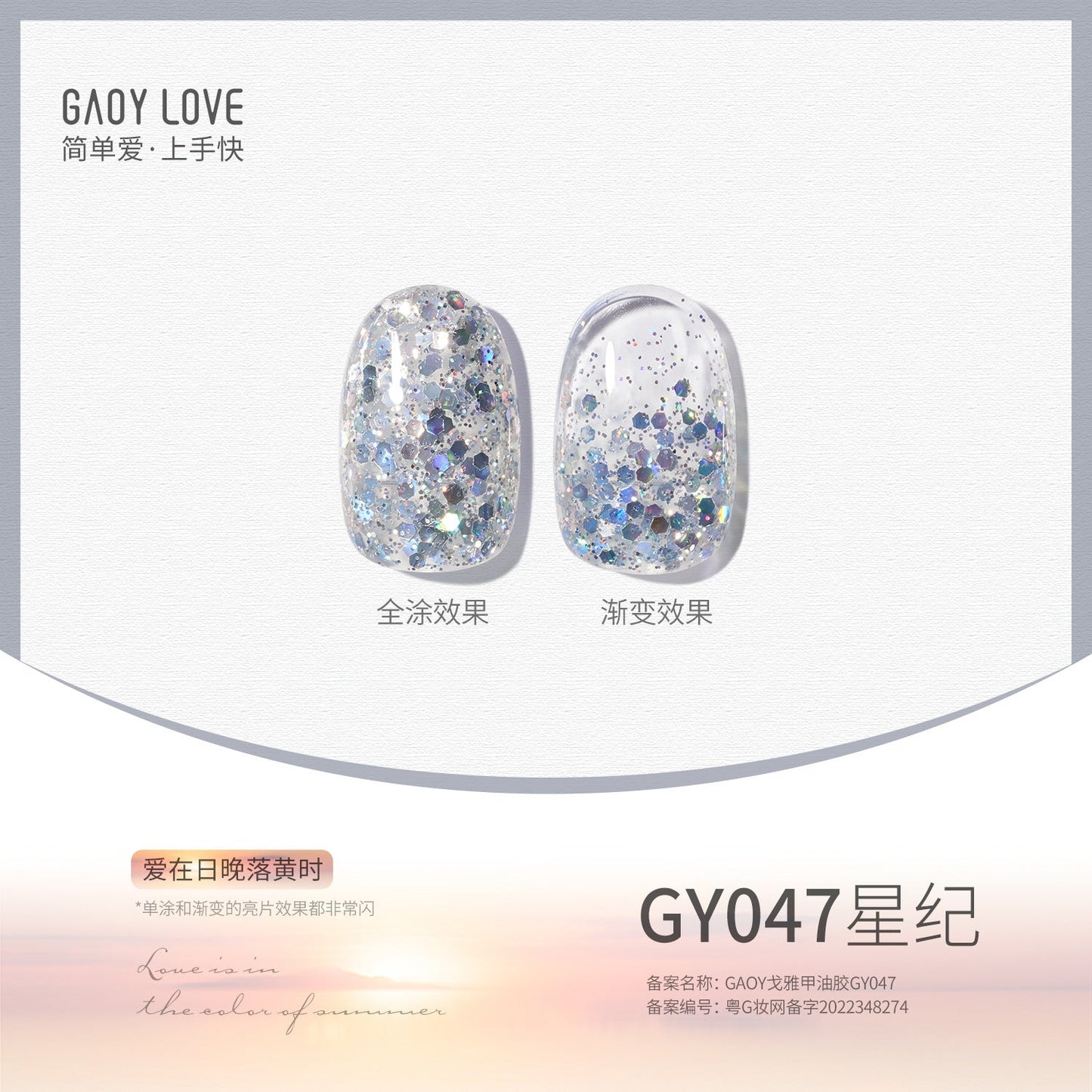 Goya nail polish new pure nude color transparent sequin glue nail salon phototherapy nail glue smile bottle